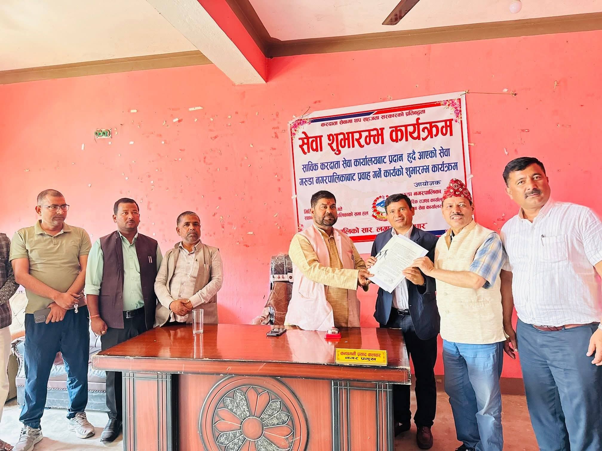 गरुडा नगरपालिकाबाटै करदाता सेवा सुरु, सेवाग्राहीलाई ठूलो राहत