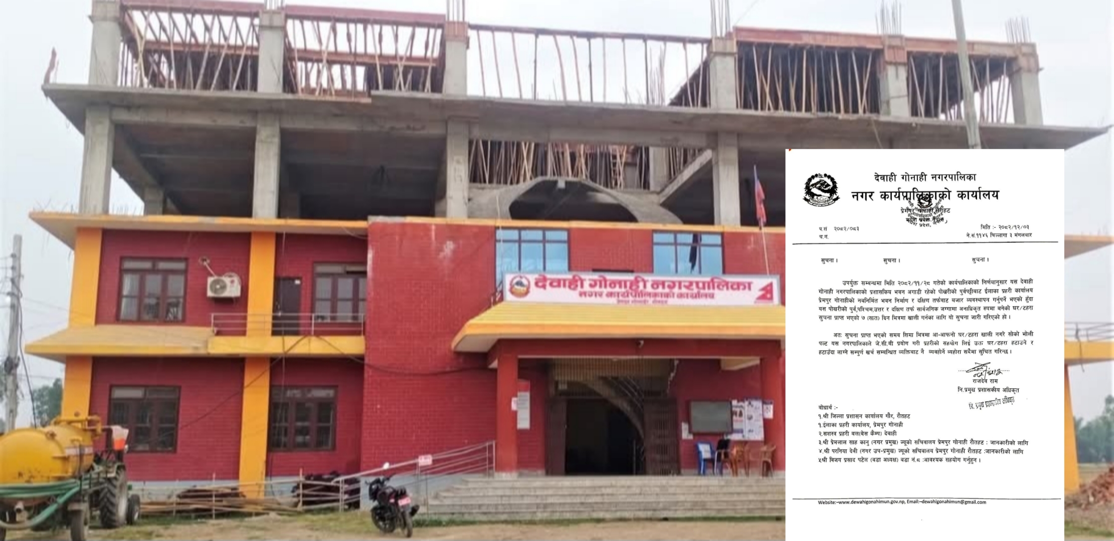 देवाही गोनाही नपाद्वारा सार्वजनिक जग्गा अतिक्रमण हटाउने सूचना जारी