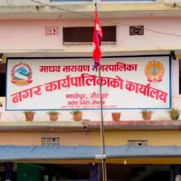 ध्वनि प्रदूषण नियन्त्रणमा कडाइ: माधव नारायण नगरपालिकाको नयाँ निर्देशन जारी