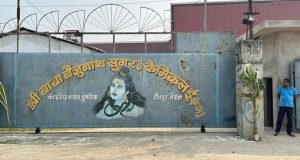 श्री बाबा बैजुनाथ चिनिमिल बन्द हुने सूचना: उखु किसानलाई समयमै उखु बुझाउन आग्रह