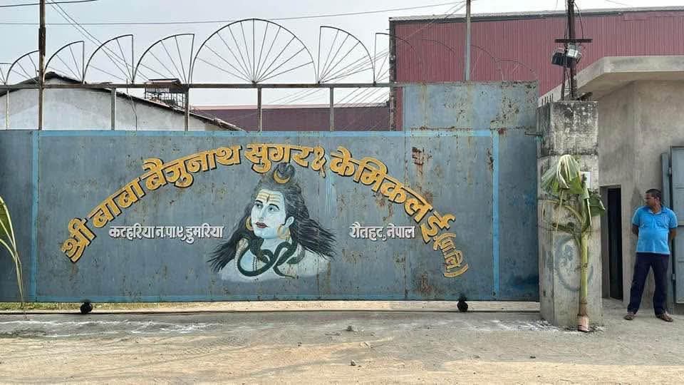 श्री बाबा बैजुनाथ चिनिमिल बन्द हुने सूचना: उखु किसानलाई समयमै उखु बुझाउन आग्रह