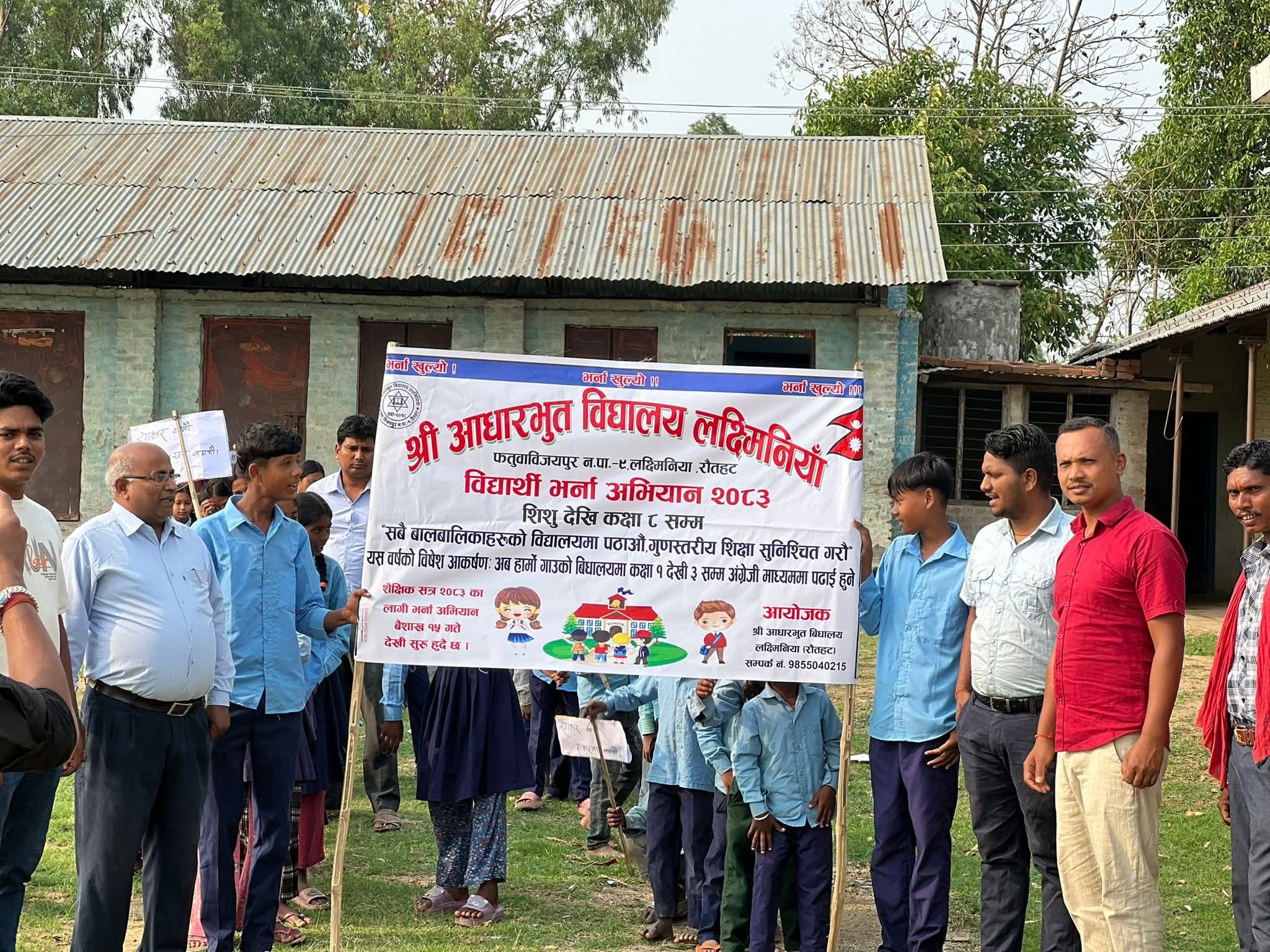 फतुवा बिजयपुरको लक्ष्मिनियामा विद्यार्थी भर्ना अभियान सुरु, “सबै बालबालिका विद्यालय पठाऔँ” अभियानलाई जोड