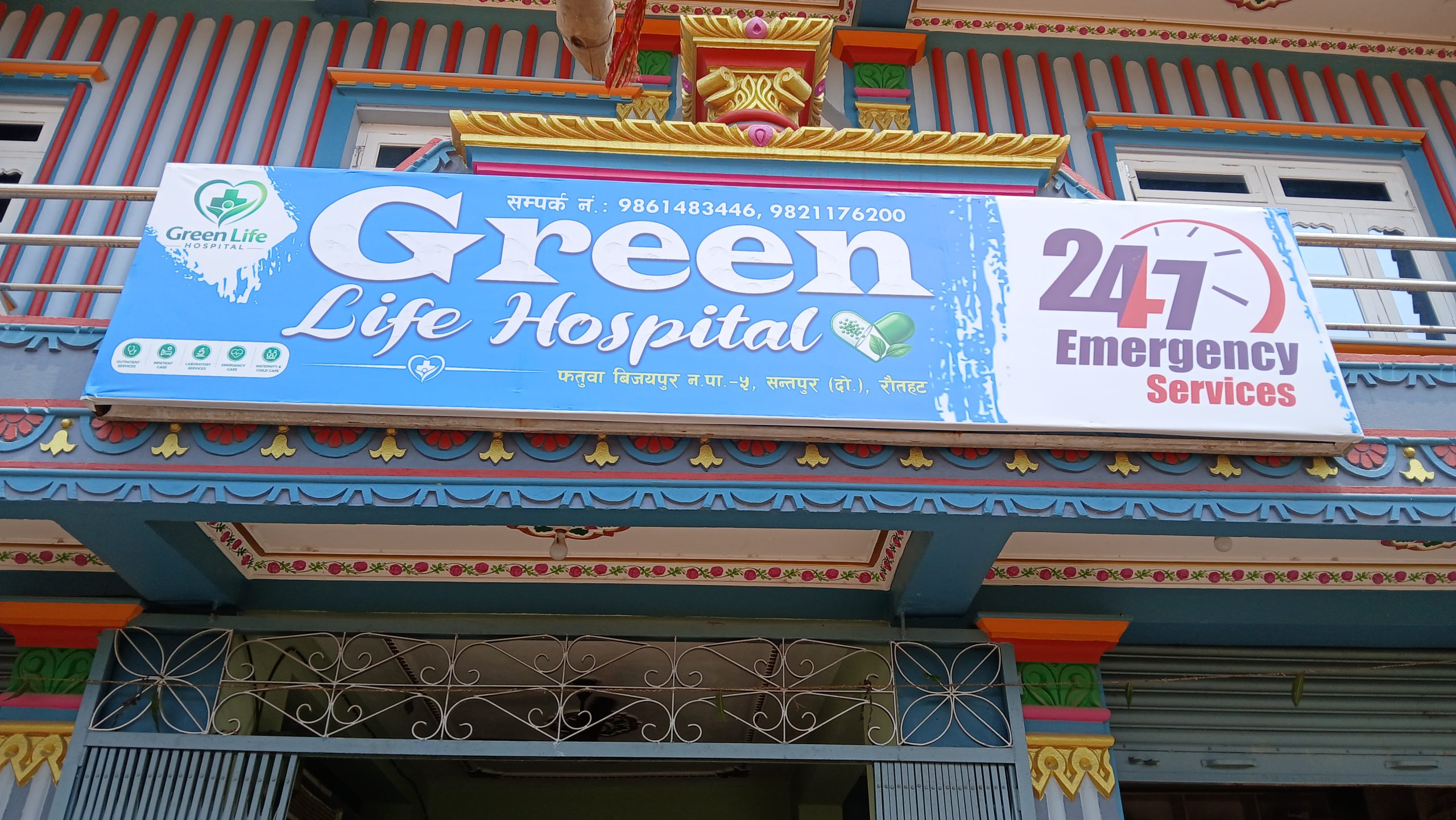 फतुवा बिजयपुरको सन्तपुरमा ग्रिन लाईफ हस्पिटलको शुभारम्भसँगै प्रत्येक शनिबार निःशुल्क शिविर संचालन गरिने