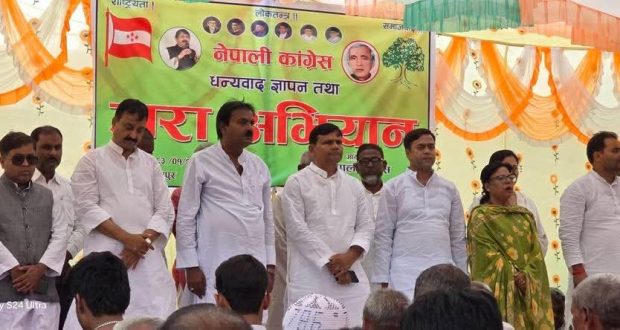 रौतहटमा नेपाली कांग्रेसको “जरा अभियान” तथा धन्यवाद ज्ञापन कार्यक्रम सम्पन्न