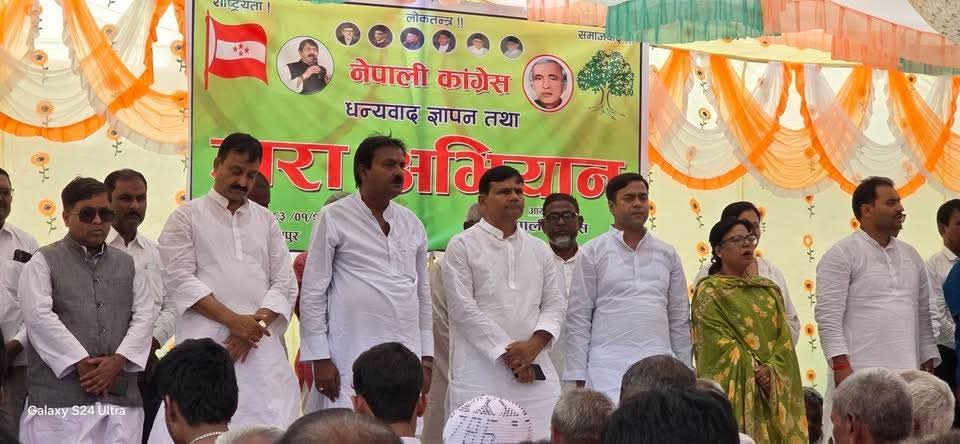 रौतहटमा नेपाली कांग्रेसको “जरा अभियान” तथा धन्यवाद ज्ञापन कार्यक्रम सम्पन्न