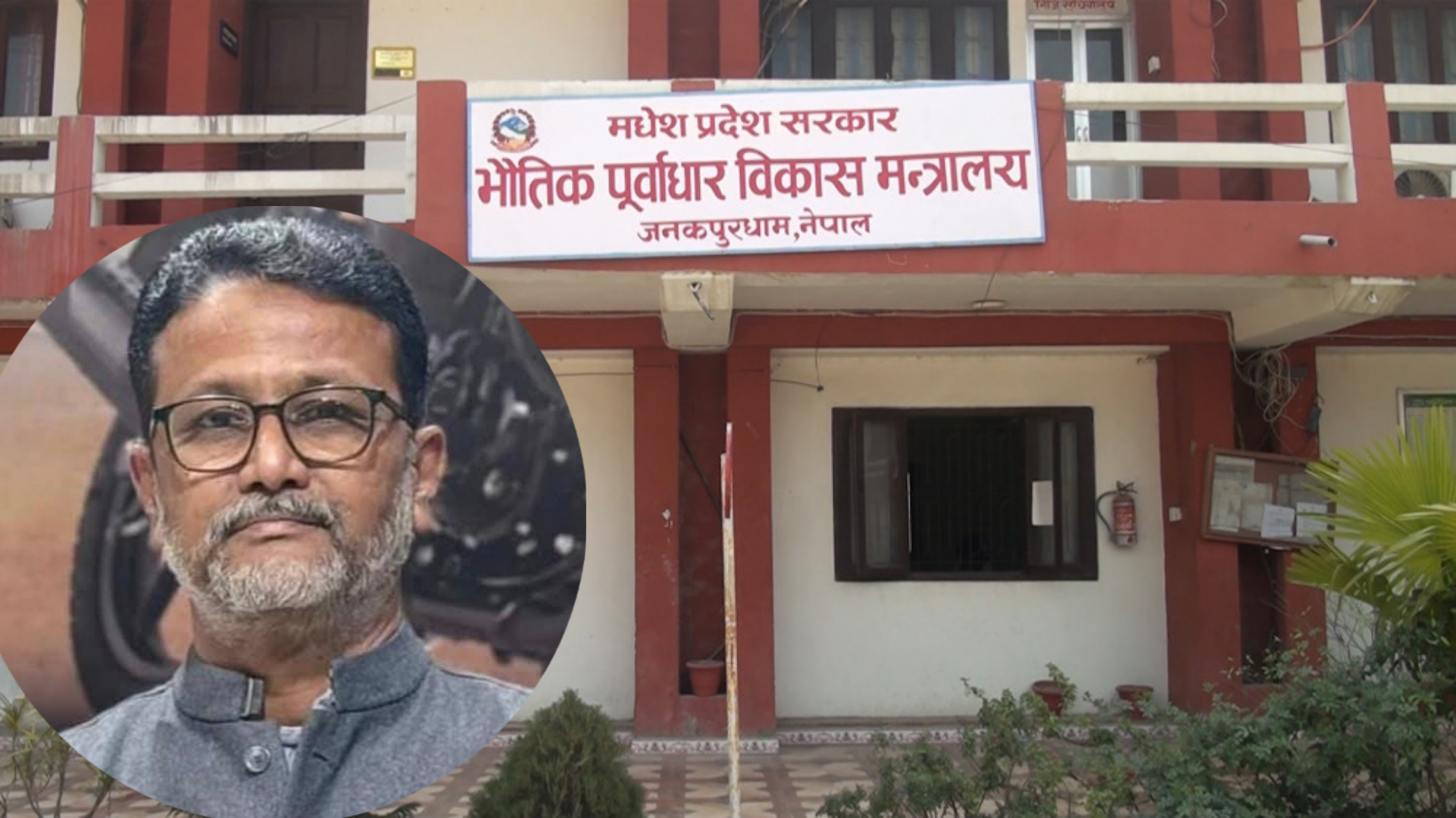 भौतिक पूर्वाधार मन्त्री गुप्ताद्वारा मधेश प्रदेशमा सुशासनको नयाँ अभ्यास