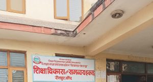 शिक्षा ऐन संशोधनपछि रौतहटका विद्यालय व्यवस्थापन समितिमा फेरबदल, ७ सदस्यीय समिति मात्र कायम रहने