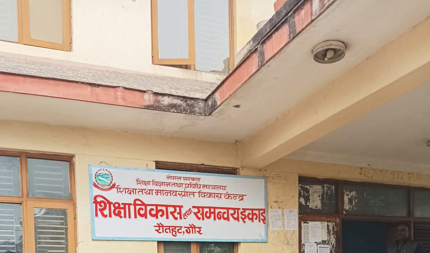 शिक्षा ऐन संशोधनपछि रौतहटका विद्यालय व्यवस्थापन समितिमा फेरबदल, ७ सदस्यीय समिति मात्र कायम रहने